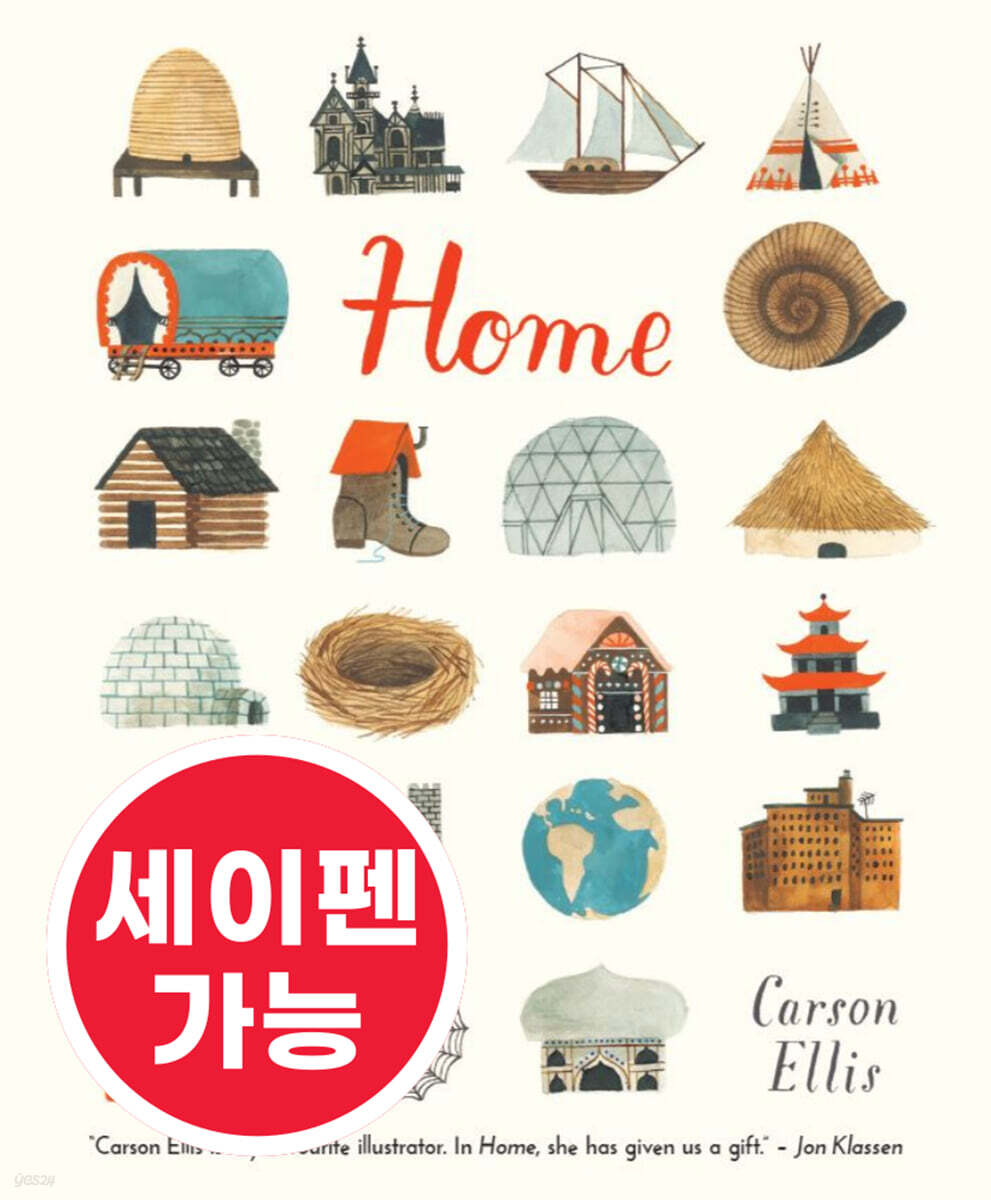 [노부영] 수퍼베스트 세이펜 Home