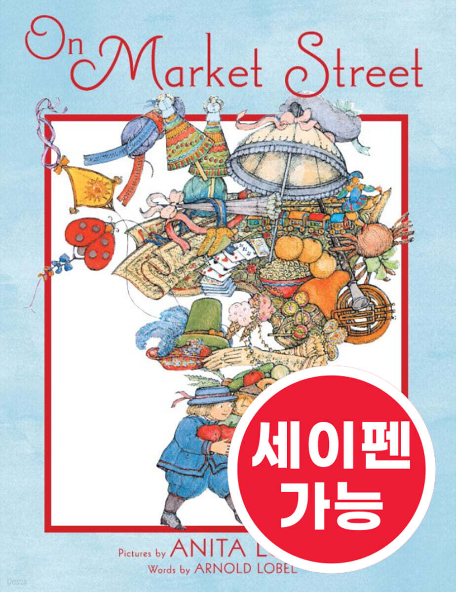 [노부영] 수퍼베스트 세이펜 On Market Street