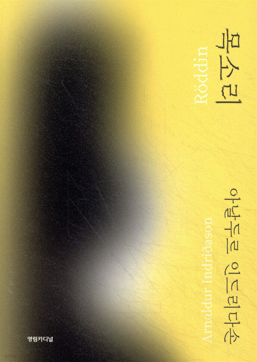 목소리