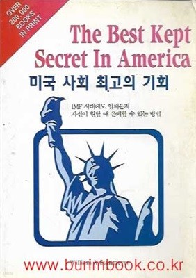 2001년판 미국 사회 최고의 기회