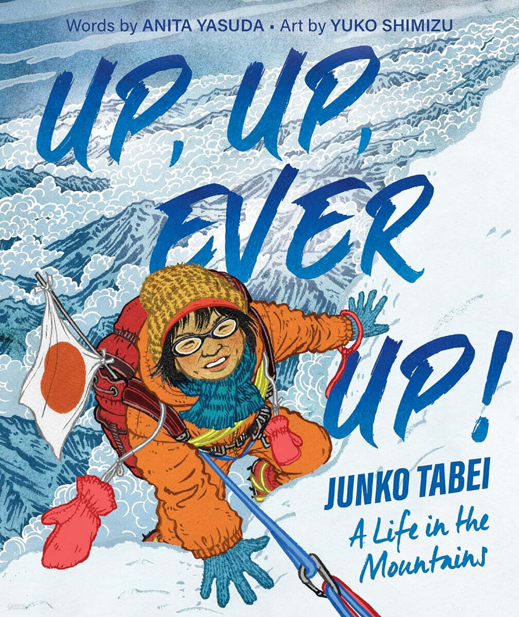 Up, Up, Ever Up! Junko Tabei: A Life in the Mountains : 2025 칼데콧 아너