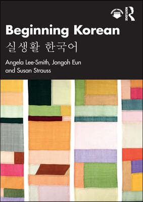 Beginning Korean: ǻȰ ѱ