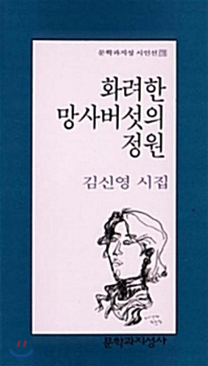 화려한 망사버섯의 정원