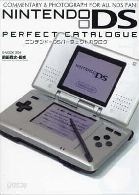 ニンテンド-ＤＳパ-フェクトカタログ