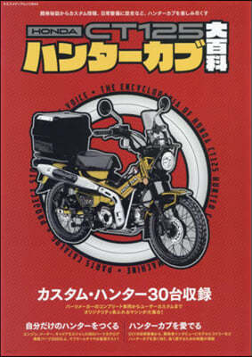 HONDA CT125ϫ-Ρ