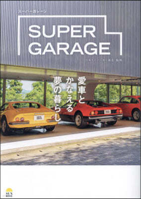 SUPER GARAGE