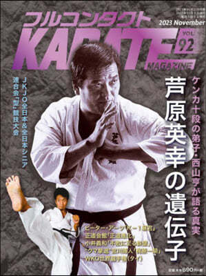 ի뫳󫿫KARATEޫ 92