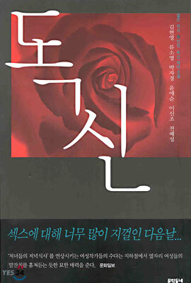 독신