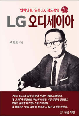 LG 오디세이아