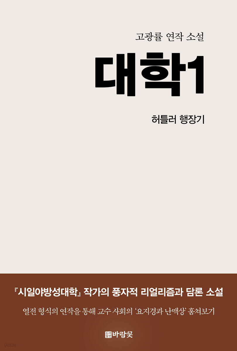 대학 1