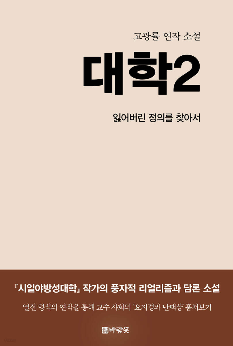 대학 2