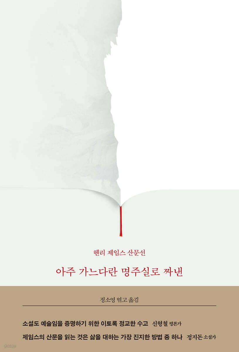 아주 가느다란 명주실로 짜낸