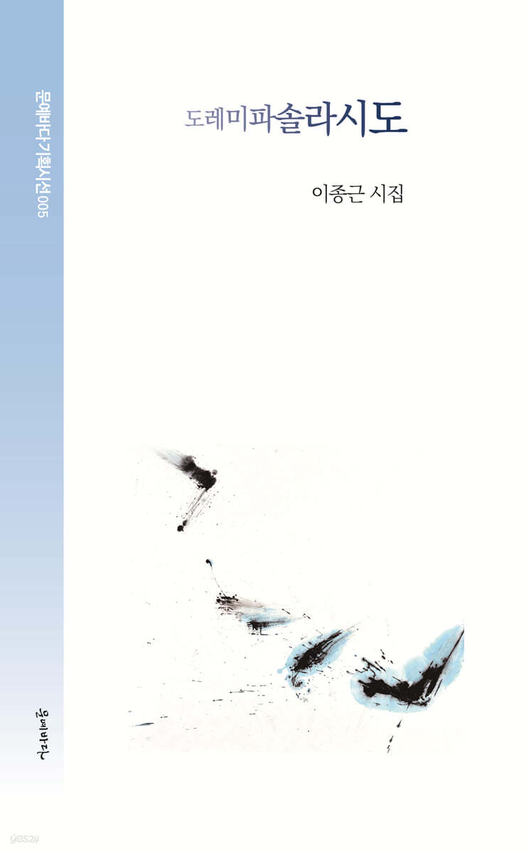 도레미파솔라시도