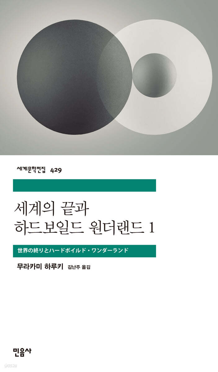 무라카미 하루키 작가의 