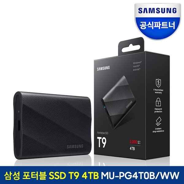 삼성전자 외장하드 외장 SSD 포터블 T9 4TB MU-PG4T0B/WW