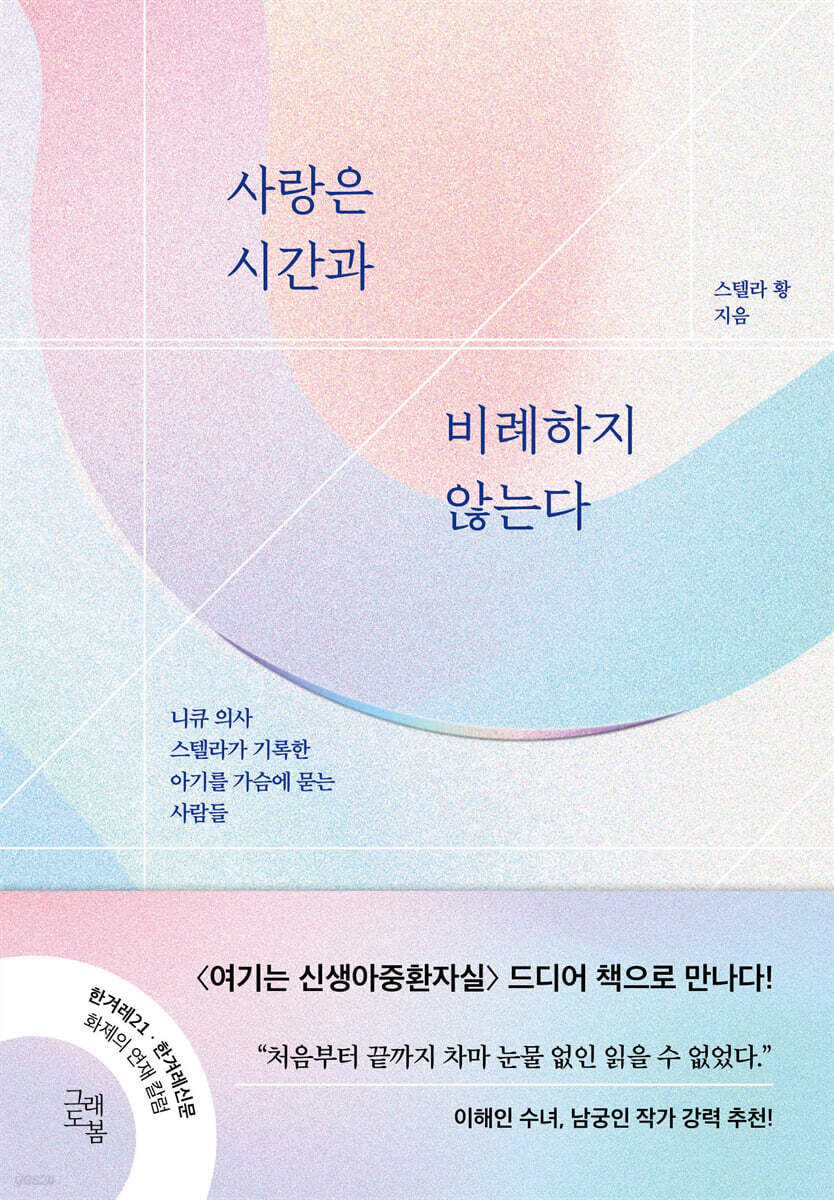 사랑은 시간과 비례하지 않는다