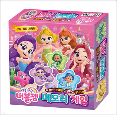 레인보우 버블젬 메모리게임