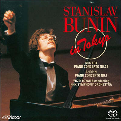 Stanislav Bunin Ʈ: ǾƳ ְ 23 / : ǾƳ ְ 1 (Mozart: Piano Concerto No. 23 / Chopin: Piano Concerto No. 1) 
