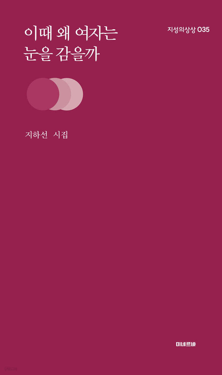 이때 왜 여자는 눈을 감을까