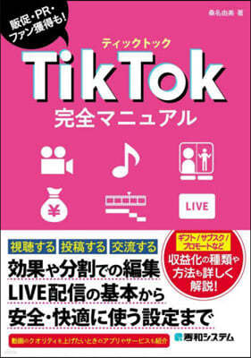 TikTokޫ˫嫢