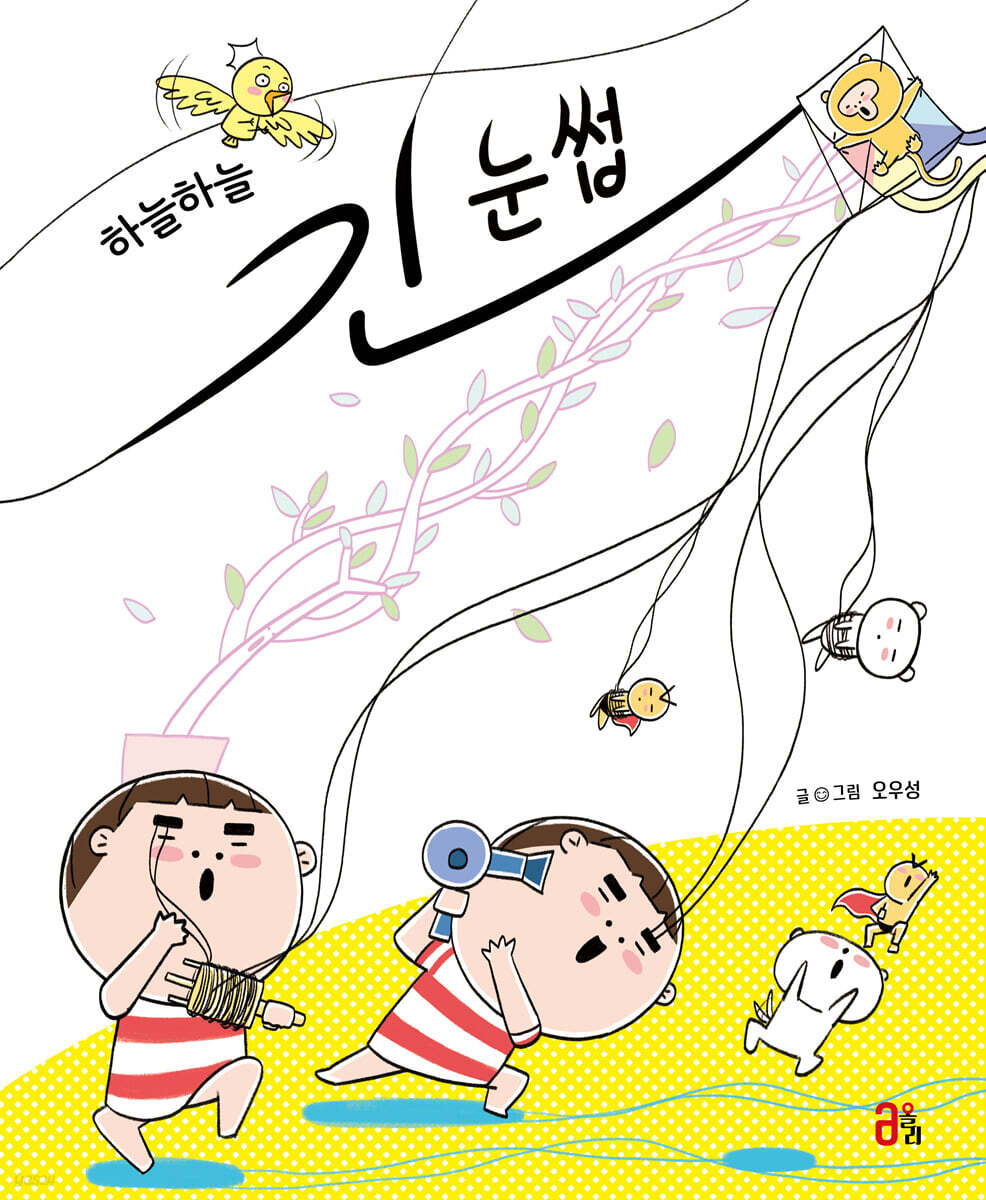 하늘하늘 긴 눈썹