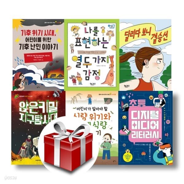 2023 문해력 상승 초등 5학년 교과 연계 추천도서 (전6권)