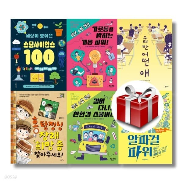 2023 문해력 상승 초등 4학년 교과 연계 추천도서 (전6권)