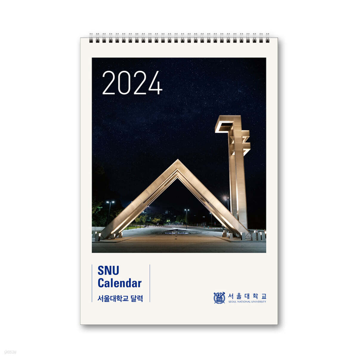 2024 서울대학교 달력 (탁상용)