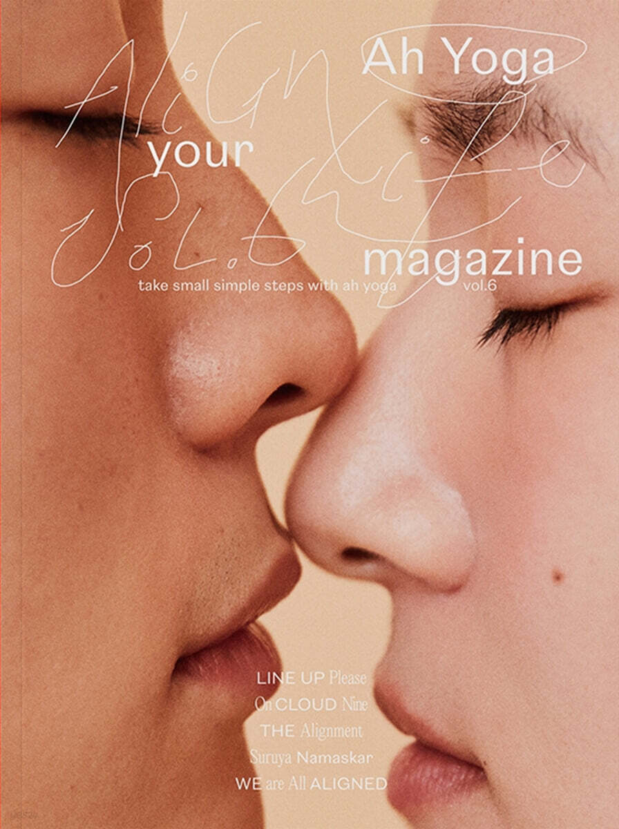 아 요가 magazine (계간) : vol.6 [2023]