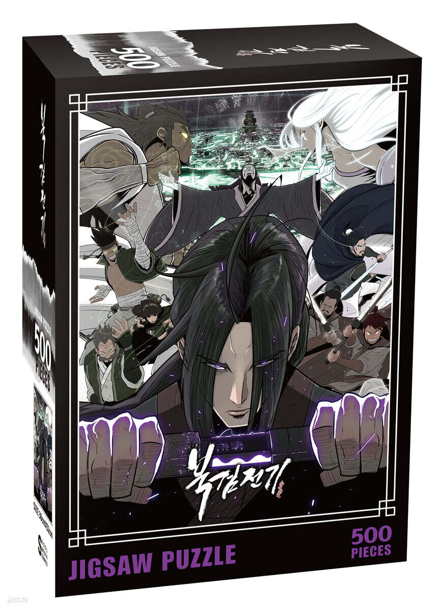 북검전기 직소퍼즐 500PCS