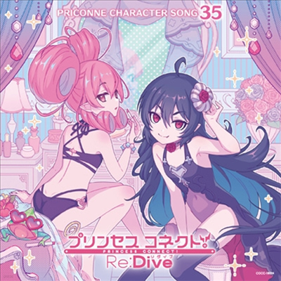 Various Artists - Princess Connect! Re:Dive Priconne Character Song Vol.35 (CD)