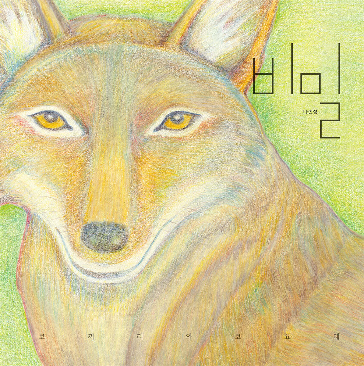 비밀