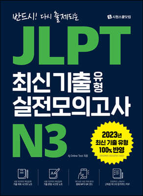 JLPT ֽ   ǰ N3