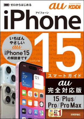 Ϫ iPhone 15/Plus/Pro/Pro Max -ȫ au 