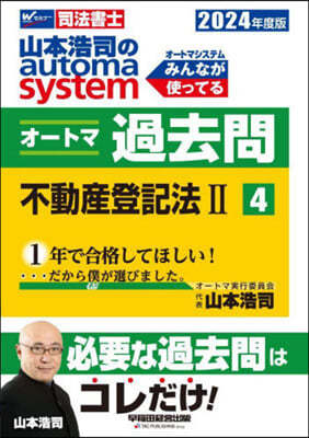  ߣɪautoma system -ȫΦ(4) 2024Ҵ 