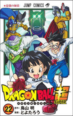 ドラゴンボ-ル超  22