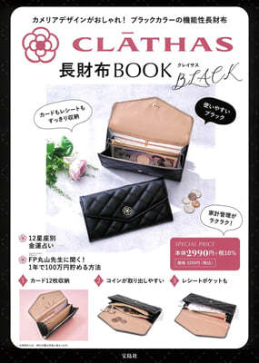 CLATHAS BOOK BLACK