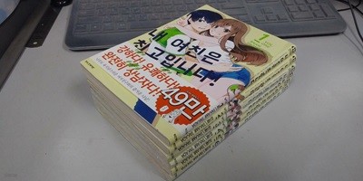 솔로 이야기 1-7 (중고가7.000원/업소용/실사진첨부)코믹갤러리