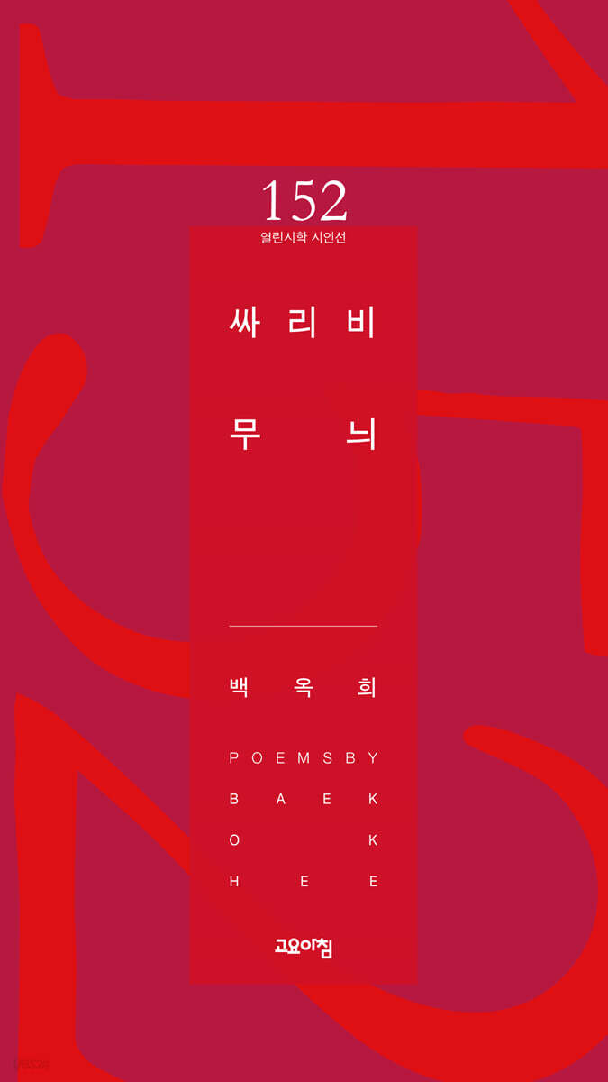 싸리비 무늬
