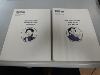 환관제조일기 상하 전2권 (중고가8.000원/소장용/실사진첨부)코믹갤러리