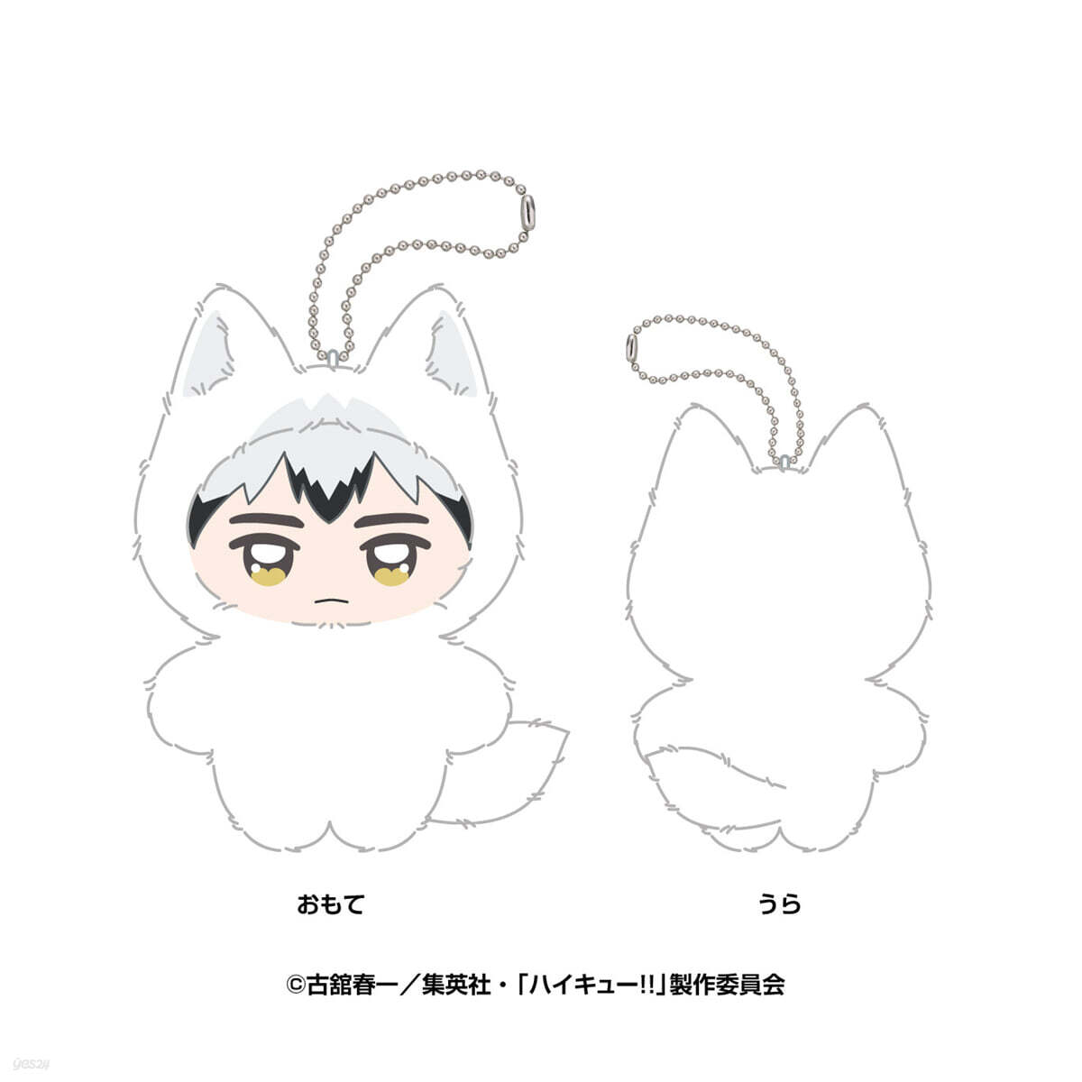 ハイキュ-!! ちみけもますこっと 11 北信介