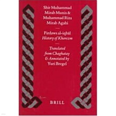 Firdaws Al-Iqb?l: History of Khorezm (Hardcover, 자켓 없음) 