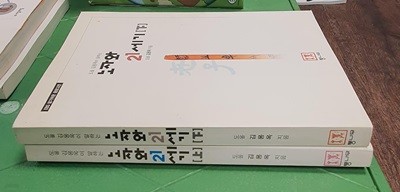 이성 단장의 온가족 세계 배낭여행기 2권 세트 자음과모음