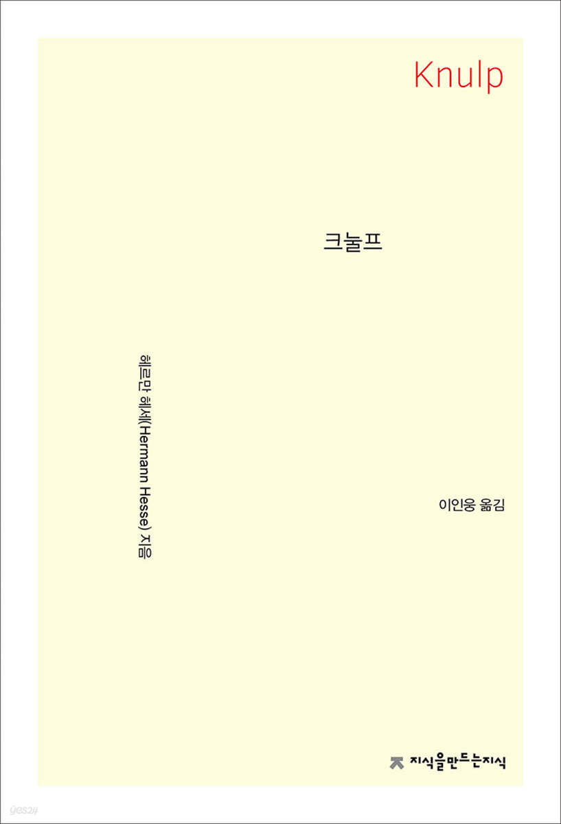 크눌프