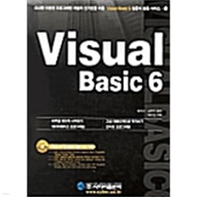 VISUAL BASIC 6