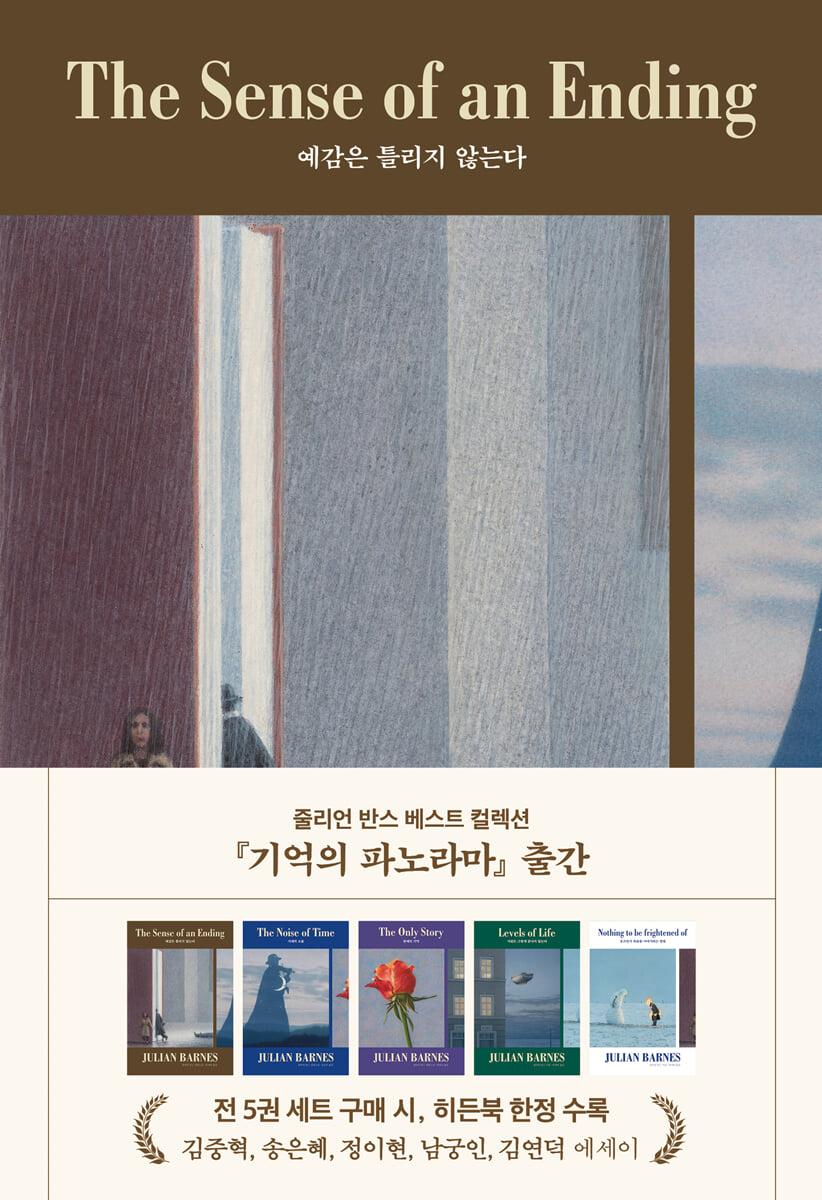 예감은 틀리지 않는다