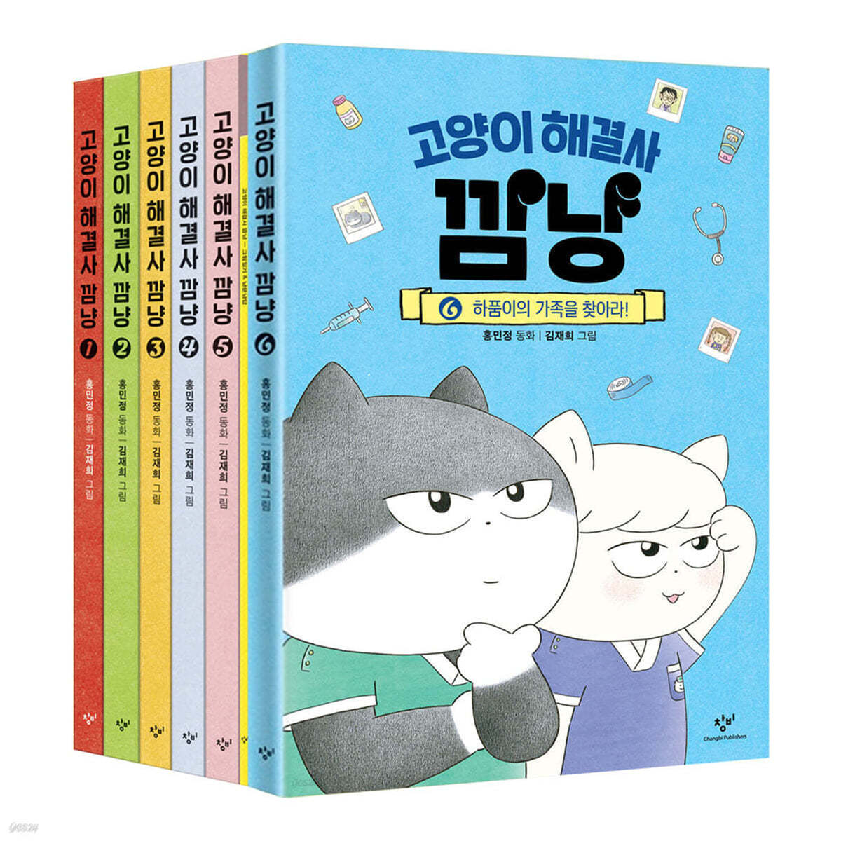 고양이 해결사 깜냥 1~6권 세트 