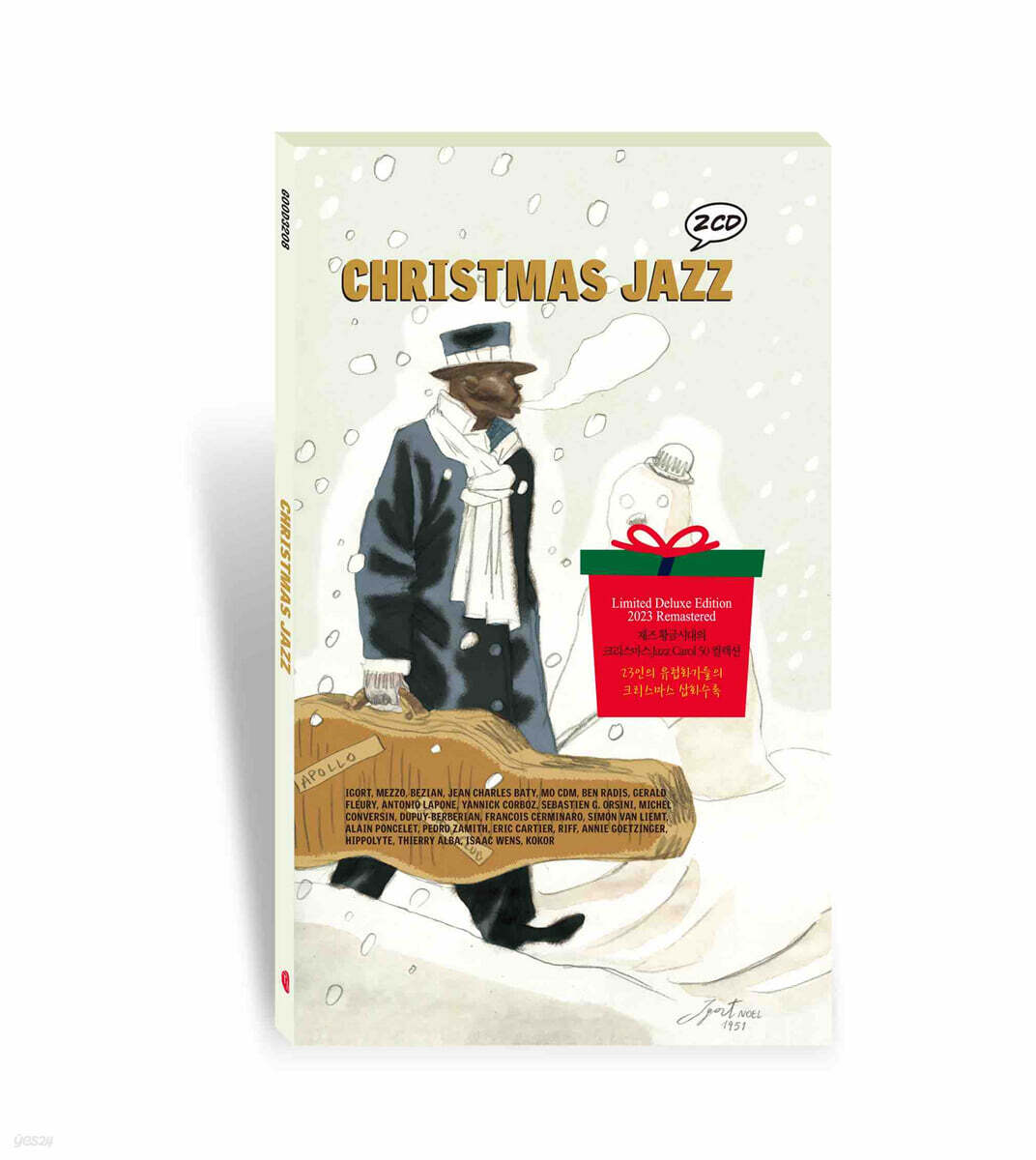 크리스마스 재즈 캐럴 모음집 (Christmas Jazz)