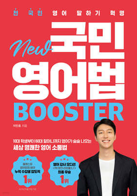    ϱ  New ο [Booster]