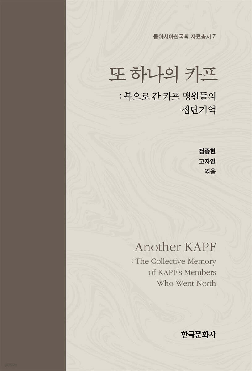또 하나의 카프